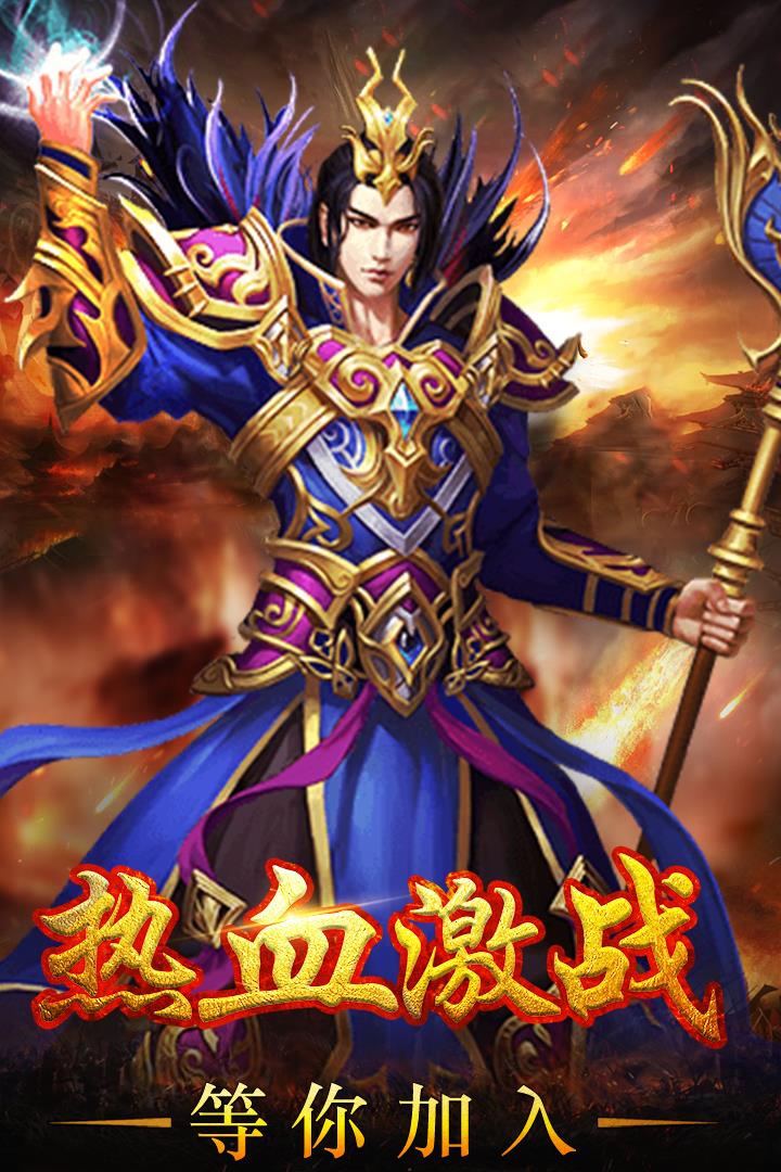 武圣传奇百度版  v1.3.3图1