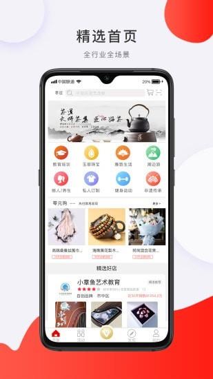 飞羊  v3.7.6图1