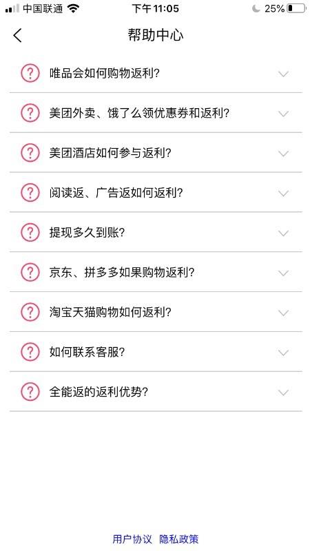 全能返  v2.6.0图2