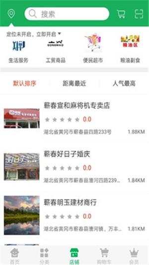 源汇商城  v1.0图2