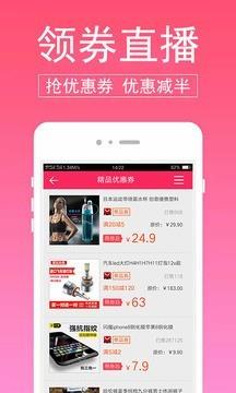 蜜芽儿网  v4.3.0图3