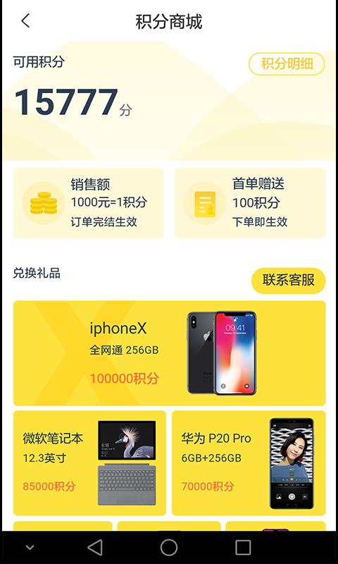 云印微供  v1.1.68图5