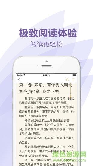 言情小说全本  v1.10图2