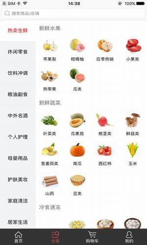 热卖商城  v1.1图4