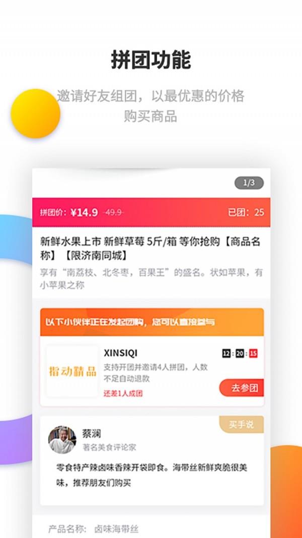 指动精品  v1.1.6图3