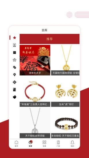 宪章堂  v1.3.08图2