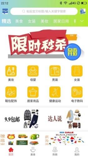 众里寻券  v0.0.11图4