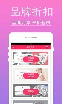 蜜芽儿网  v4.3.0图2