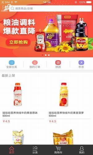 热卖商城  v1.1图3