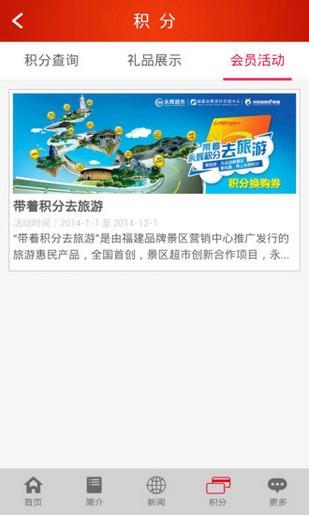 掌上永辉  v1.0.7图2