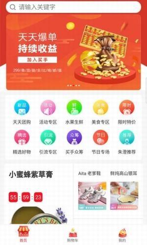 我是买手  v2.0.8.6图2
