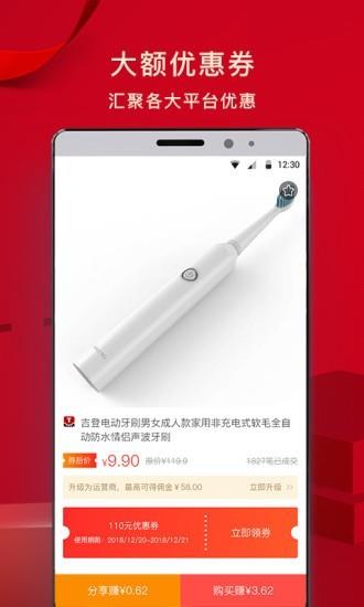 超盟VIP  v1.1.2图4