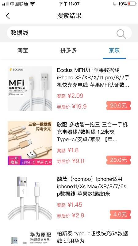 全能返  v2.6.0图4