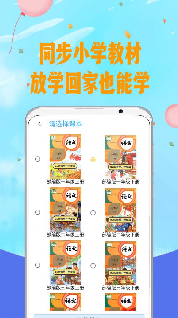 爱拼音  v5.9图3