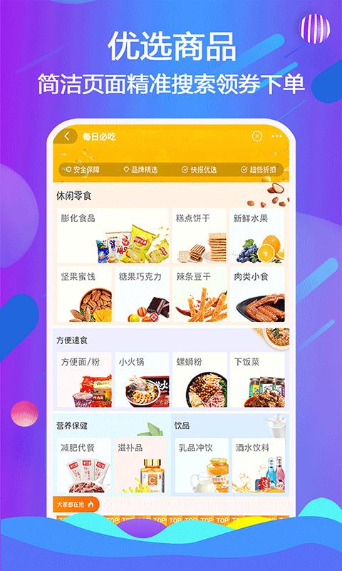 乐贝  v2.0.72图4