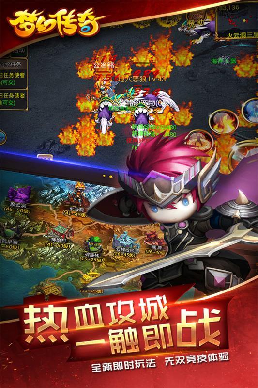 梦幻传奇手游小米版  v3.0.0图4