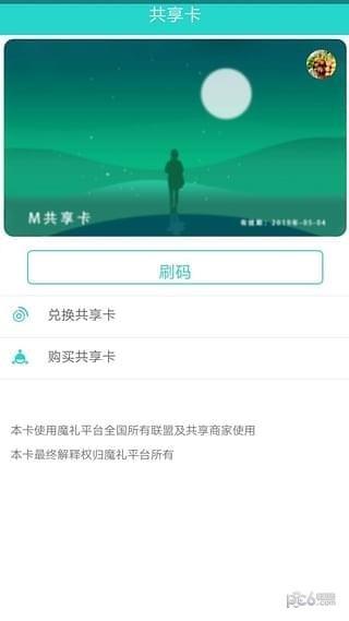 魔礼  v0.1.93图4