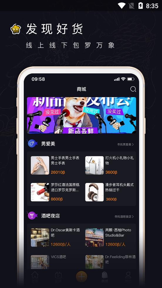 寻鱼直播  v1.1图2