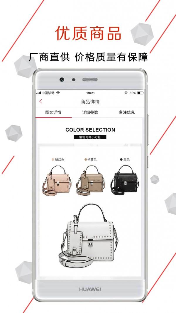 乐淘互联  v2.1图4