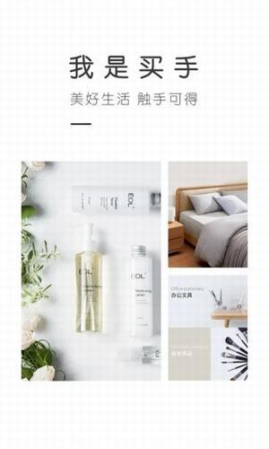 我是买手  v2.0.8.6图3