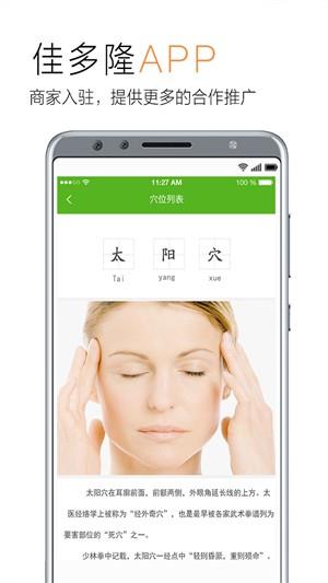 佳多隆  v0.0.34图1