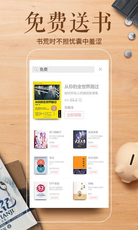 多看阅读  v6.6.0.20图1