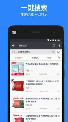 扫码比价  v3.9图3