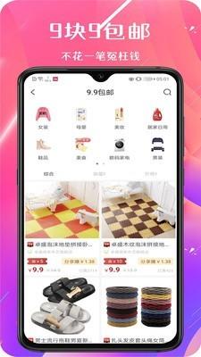 掌购  v1.0.6图3