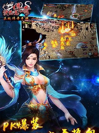 沙巴克传奇手游变态版  v1.0.21.0图3