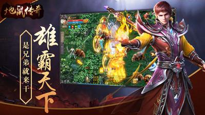 地鼠传奇小米版  v3.0.1图4