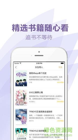 言情小说全本  v1.10图1