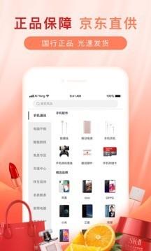 爱来商城  v4.5.3图2