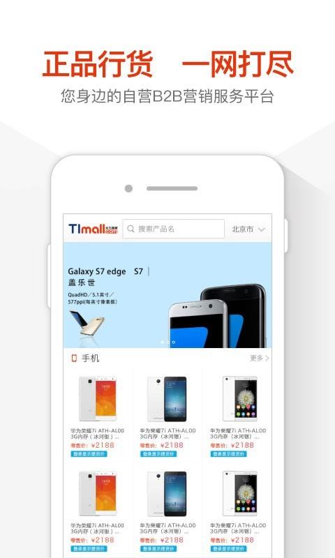 太力商城  v2.1.5图1