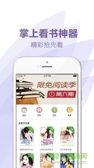 言情小说全本  v1.10图3