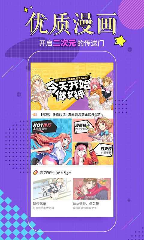 多看阅读  v6.6.0.20图2