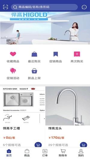 艾博五金  v1.2.963图2