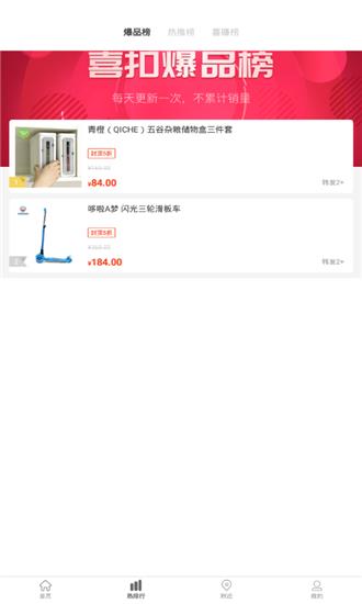 喜扣商城  v2.1.1图3
