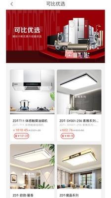 可比优居  v1.3.4图1