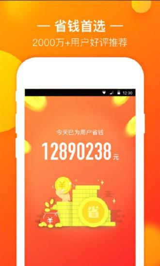 花少钱  v1.0.0图4