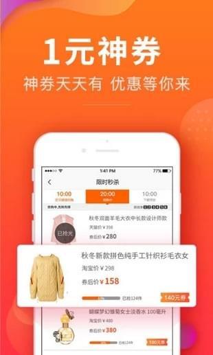 品会券  v2.0.0图1