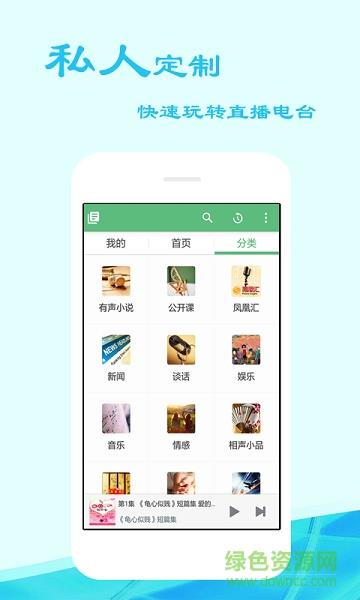 快听书手机版  v4.0.2图3