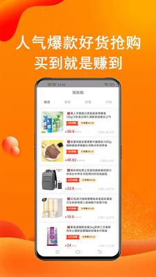 实惠猫  v7.9.6图3