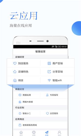 场景菜单  v3.1.8图3