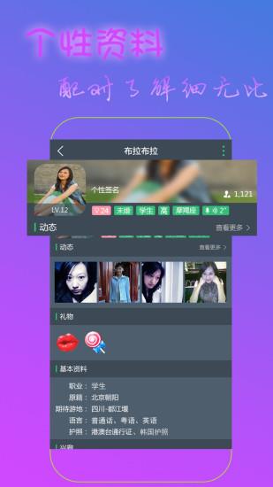 优派Upeer直播  v1.20.02图3