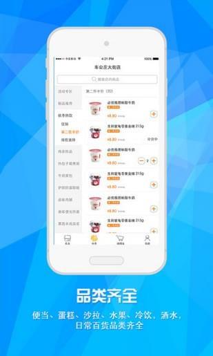 邻家便利店  v1.2.1图2