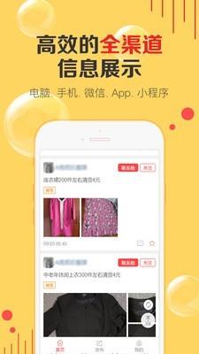 天天货清清  v2.0.9图4