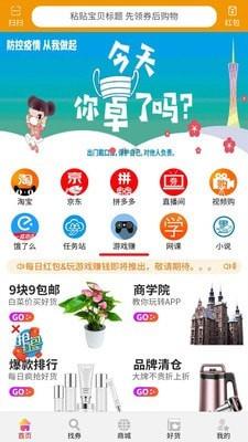 自购省  v1.0.73图2