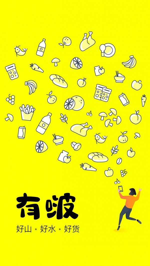 有啵严选  v1.0.1图4
