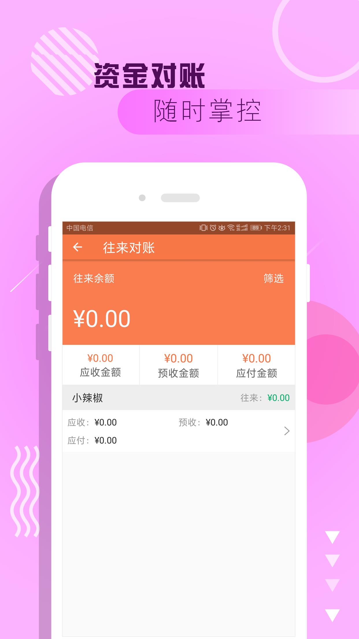 快马批发  v3.3.2.13图4