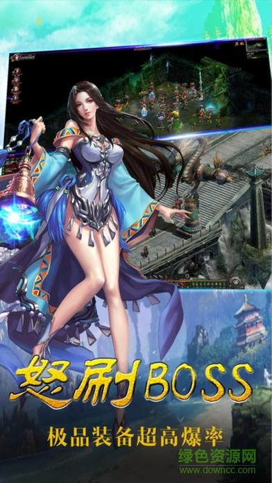 百度版御天传奇手游  v1.3.5图3